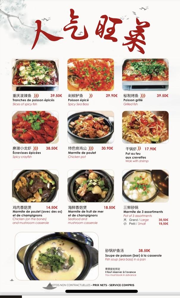 Qiao Jiang Nan - Menu Image 1