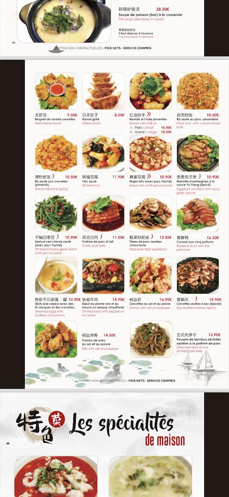 Qiao Jiang Nan - Menu Image 2