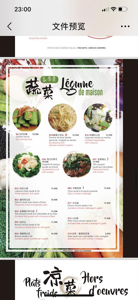 Qiao Jiang Nan - Menu Image 3